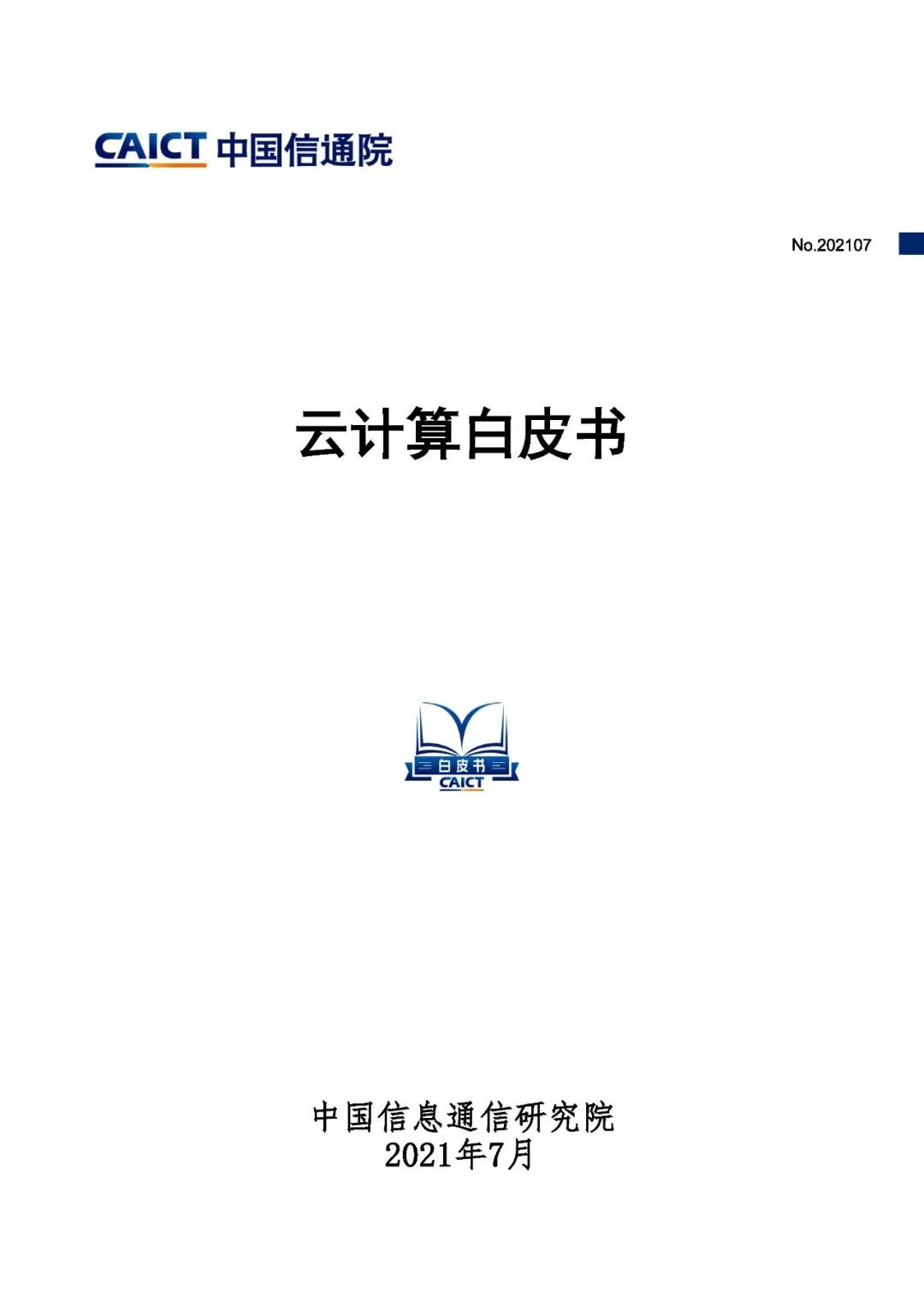 微信图片_20210728101547.jpg