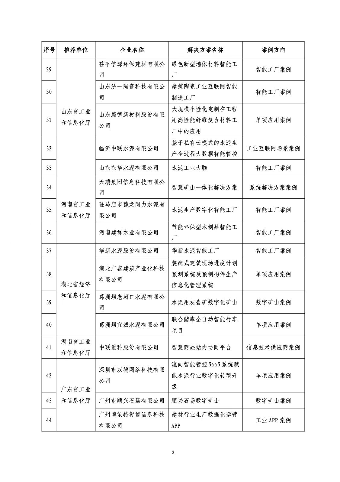 微信图片_20220909100051.jpg