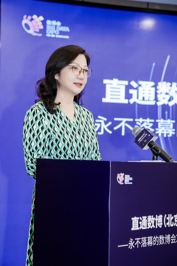 直通数博北京2.png