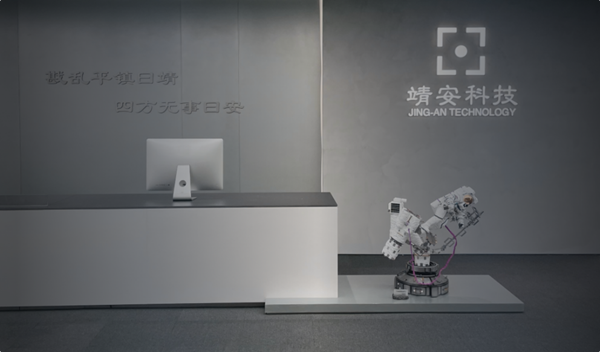 靖安科技4.png