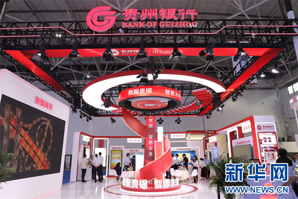 贵州银行新华网.jpg