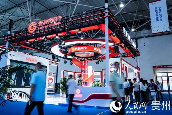 贵州银行4.jpg