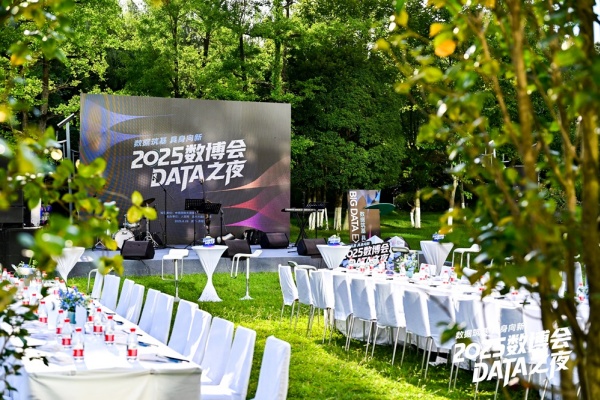 DATA 之夜1.jpg