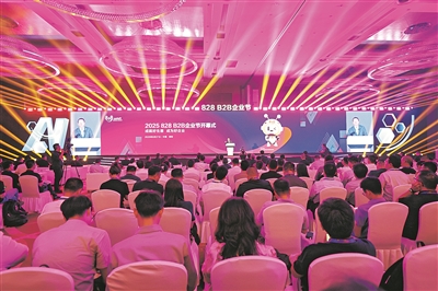 828 B2B企业节.jpg