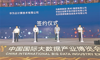 华为云计算技术有限公司与三家公司签约现场。.jpg